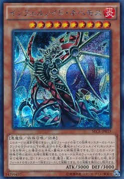 Infernoid Onuncu (V.2 - Secret Rare)