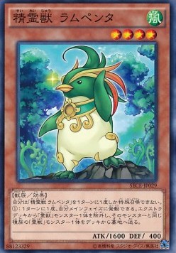 Spiritual Beast Rampengu