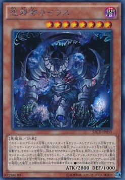 Caius the Mega Monarch (V.2 - Secret Rare)