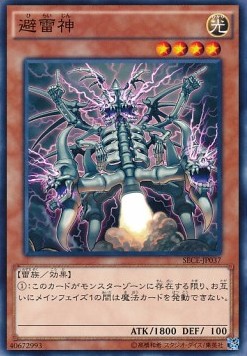 Lightning Rod Lord