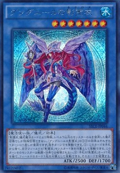 Nekroz of Gungnir (V.2 - Secret Rare)