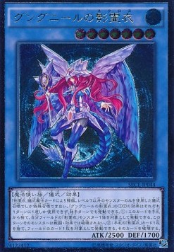 Nekroz of Gungnir (V.3 - Ultimate Rare)