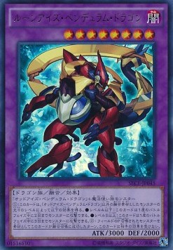 Rune-Eyes Pendulum Dragon (V.1 - Ultra Rare)