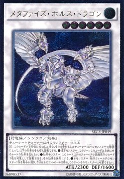 Metaphys Horus (V.3 - Ultimate Rare)