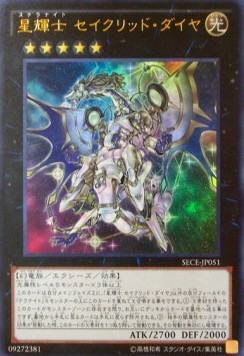 Stellarknight Constellar Diamond (V.1 - Ultra Rare)