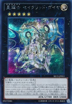 Stellarknight Constellar Diamond (V.2 - Secret Rare)