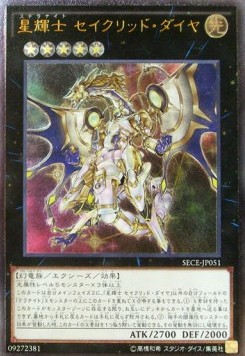 Stellarknight Constellar Diamond (V.3 - Ultimate Rare)