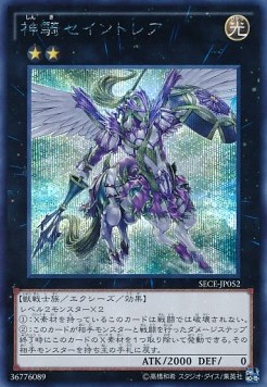 Sky Cavalry Centaurea (V.2 - Secret Rare)