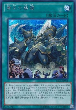 A Wild Monster Appears! (V.2 - Secret Rare)