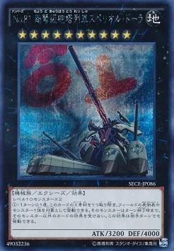 Number 81: Superdreadnought Rail Cannon Super Dora (V.2 - Secret Rare)