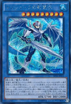 Nekroz of Trishula