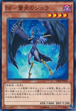 Blackwing - Shura the Blue Flame (V.1 - Common)