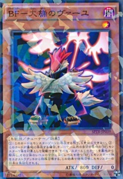 Blackwing - Vayu the Emblem of Honor (V.2 - Parallel Rare)