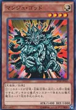 Manju of the Ten Thousand Hands (V.1 - Common)