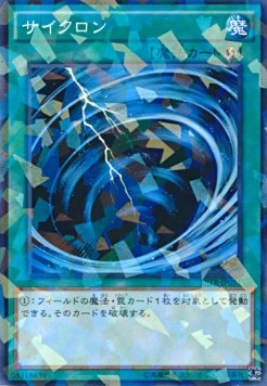 Mystical Space Typhoon (V.2 - Parallel Rare)