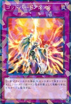 Icarus Attack (V.2 - Parallel Rare)