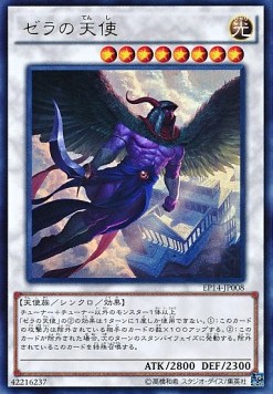 Angel of Zera (V.1 - Ultra Rare)