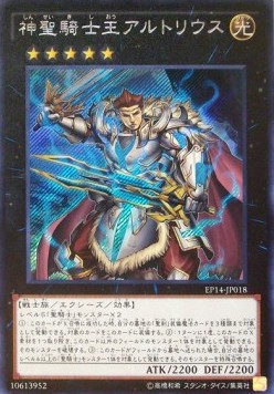 Sacred Noble Knight of King Artorigus (V.2 - Secret Rare)