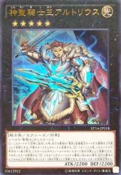 Sacred Noble Knight of King Artorigus (V.1 - Ultra Rare)