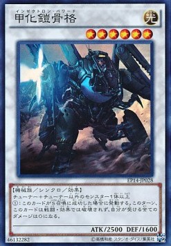 Powered Inzektron