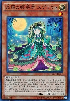 Sylvan Princessprout