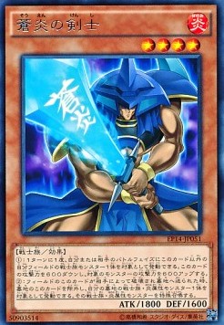 Blue Flame Swordsman