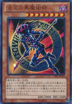 Dark Magician of Chaos