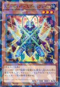 XX-Saber Emmersblade (V.2 - Parallel Rare)