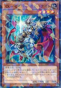 XX-Saber Boggart Knight (V.2 - Parallel Rare)