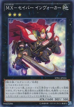 M-X-Saber Invoker