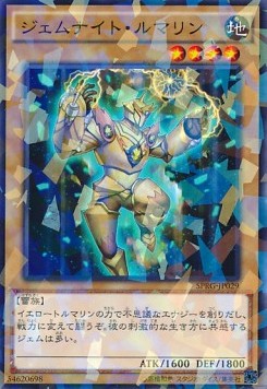 Gem-Knight Tourmaline (V.2 - Parallel Rare)