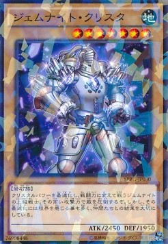 Gem-Knight Crystal (V.2 - Parallel Rare)