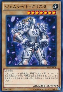 Gem-Knight Crystal (V.1 - Common)