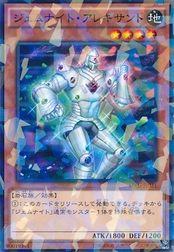 Gem-Knight Alexandrite (V.2 - Parallel Rare)