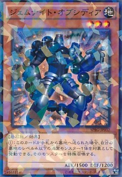 Gem-Knight Obsidian (V.2 - Parallel Rare)