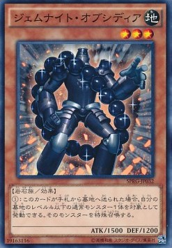 Gem-Knight Obsidian (V.1 - Common)