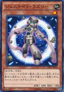 Gem-Knight Lazuli (V.1 - Common)