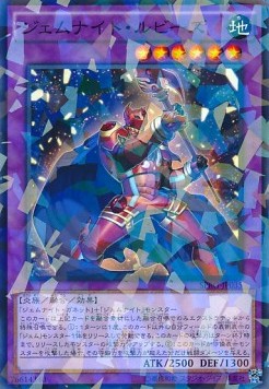 Gem-Knight Ruby (V.2 - Parallel Rare)