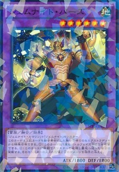 Gem-Knight Topaz (V.2 - Parallel Rare)