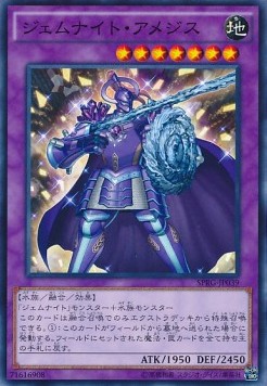 Gem-Knight Amethyst (V.1 - Common)