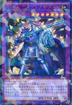 Gem-Knight Amethyst (V.2 - Parallel Rare)