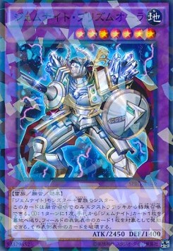 Gem-Knight Prismaura (V.2 - Parallel Rare)