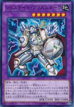 Gem-Knight Prismaura (V.1 - Common)