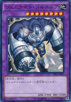 Gem-Knight Zirconia (V.1 - Common)