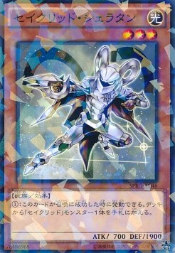 Constellar Sheratan (V.2 - Parallel Rare)