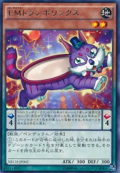 Performapal Trampolynx