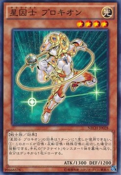 Satellarknight Procyon