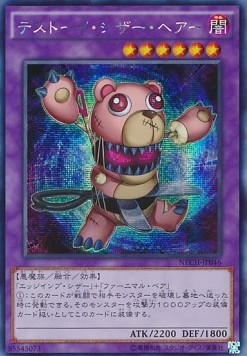 Frightfur Bear (V.2 - Secret Rare)