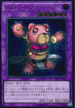 Frightfur Bear (V.3 - Ultimate Rare)