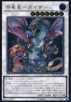 Yazi, Evil of the Yang Zing (V.3 - Ultimate Rare)